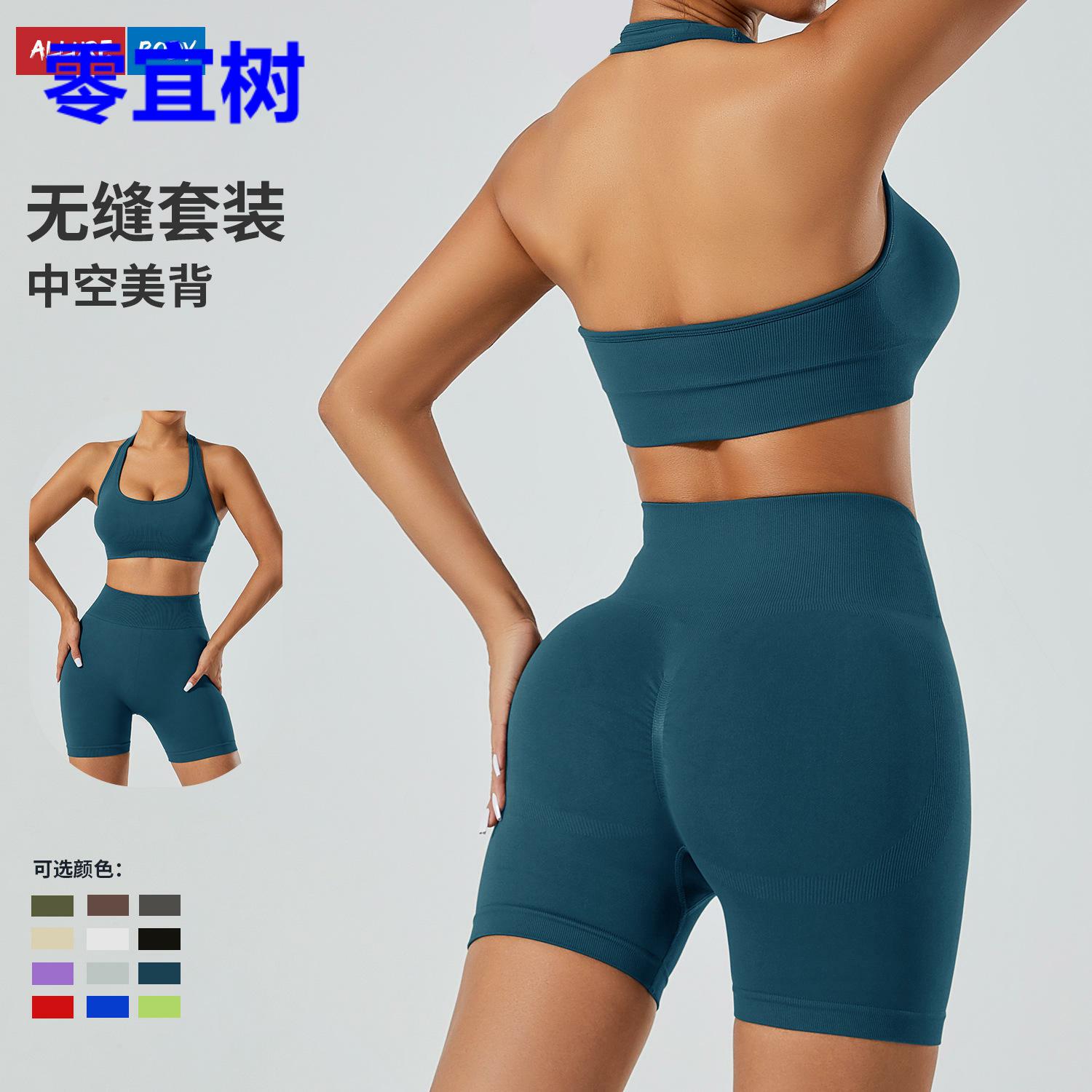 新品外贸无缝高弹瑜伽短裤挂脖运动文胸内衣跑步健身裤瑜伽服套装