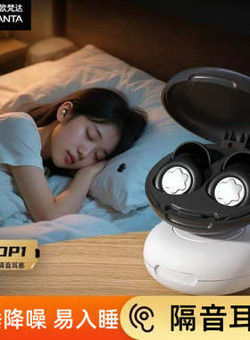 欧梵达硅胶耳塞防噪音睡觉防打呼噜宿舍车间柔软舒适隔音降噪耳塞