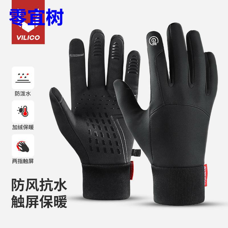 户外运动秋冬季滑雪骑行保暖手套防水加绒男女款触屏防风活动