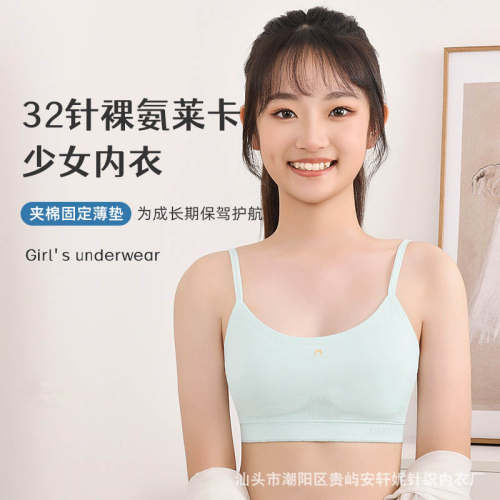 少女内衣发育期学生初中一阶段抹胸吊带小背心无痕运动防凸点文胸