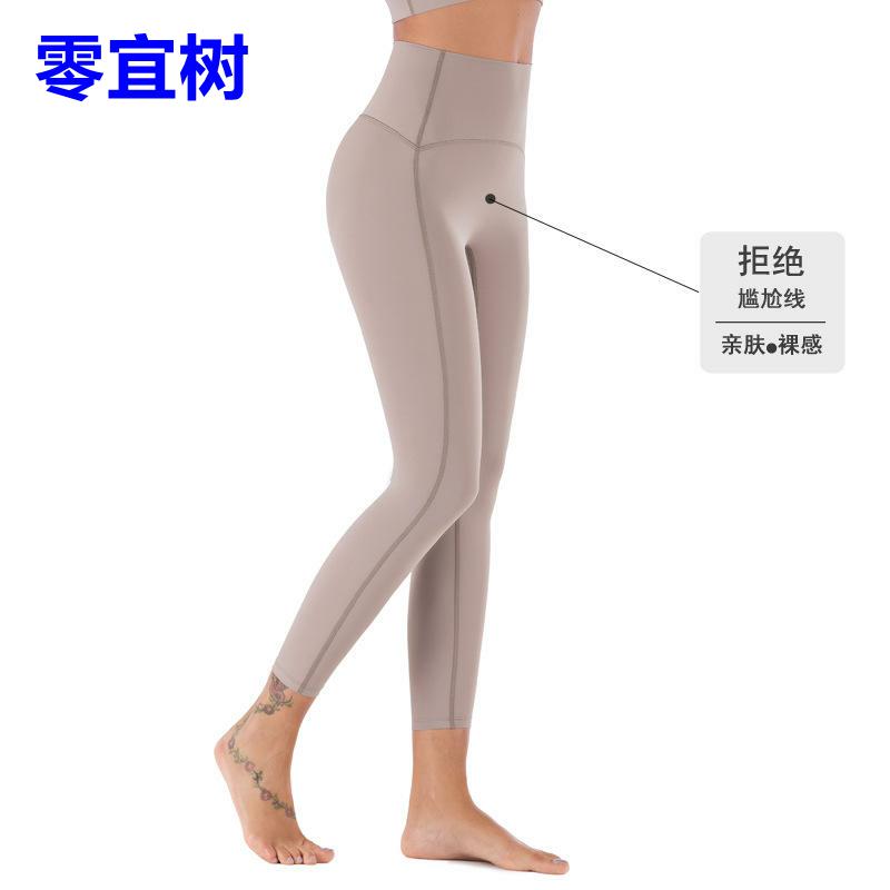 新款无尴尬裸感健身裤女 高腰蜜桃裤弹力紧身瑜伽运动跑步九分裤