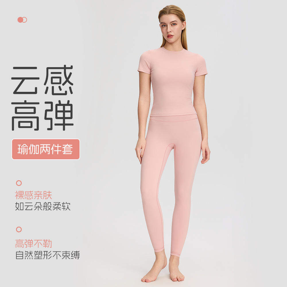 女夏瑜伽服套装裸感速干t恤短袖高腰提臀瑜伽长裤显瘦健身两件套,运动/瑜伽/健身/球迷用品,瑜伽套装,淘宝优惠券,粉丝福利购,淘宝优惠卷