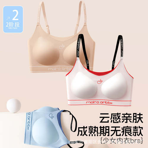 少女内衣粉底液隐形青少年学生初中生发育期文胸无痕舒适运动背心