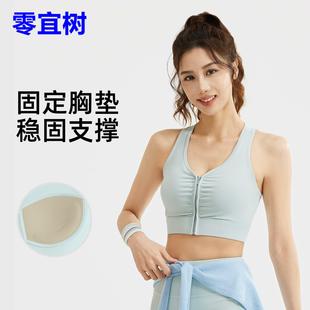 前拉链运动背心女小胸显大文胸普拉提瑜伽服健身前胸抽褶聚拢内衣