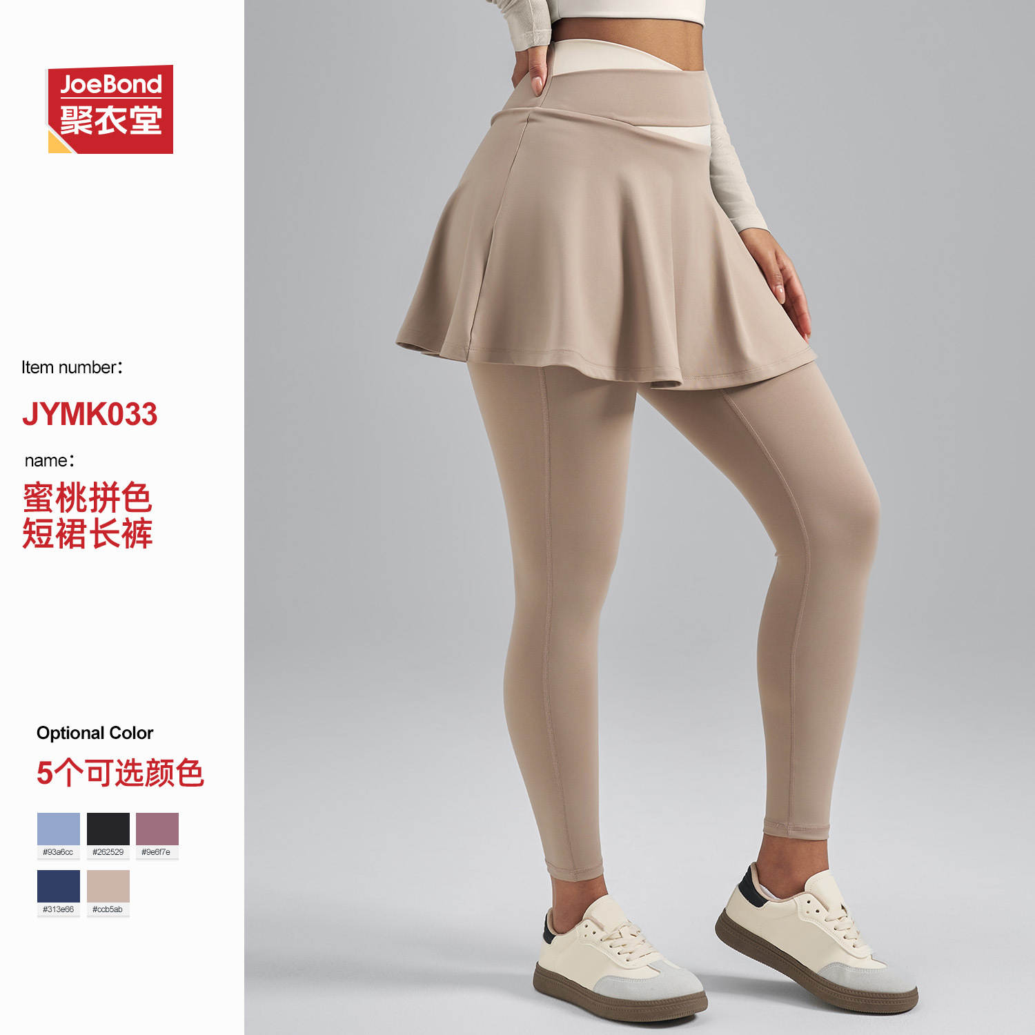 女瑜伽高弹女紧身显瘦运动健身裸感假两件防走光带裙摆瑜伽裤