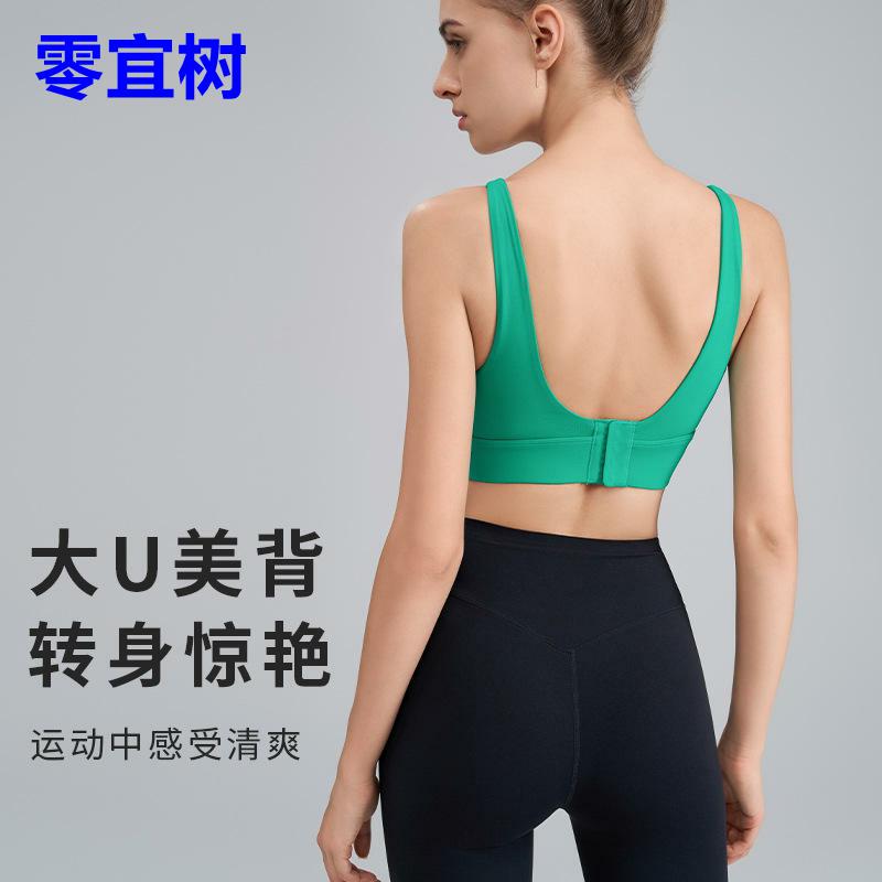 大U背运动内衣女高强度运动文胸美背健身内衣跑步健身服瑜伽背心