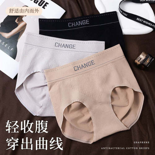 新品女士中腰内裤高弹无痕锁边舒适透气纯棉裆提臀收腹少女三角裤