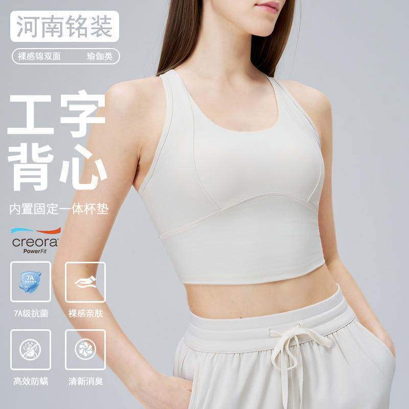 秋冬内搭固定杯运动内衣镂空美背收腰跑步户外健身瑜伽背心文胸女,运动/瑜伽/健身/球迷用品,瑜伽背心,淘宝优惠券,粉丝福利购,淘宝优惠卷