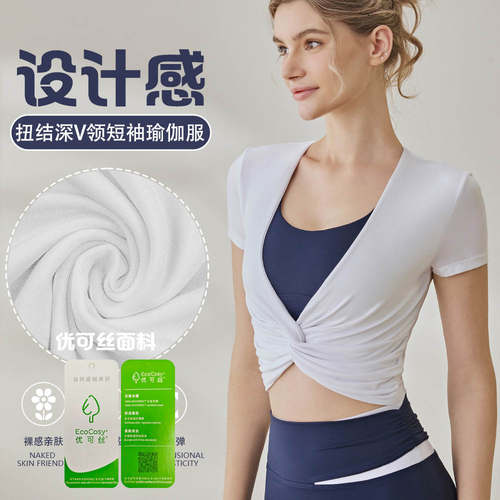 瑜伽服女2026夏季新款亲肤透气短袖T恤运动户外普拉提修身服上衣