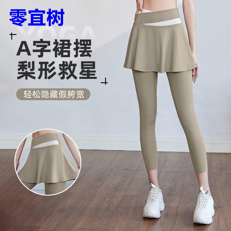 女瑜伽高弹女紧身显瘦运动健身裸感假两件防走光带裙摆瑜伽裤