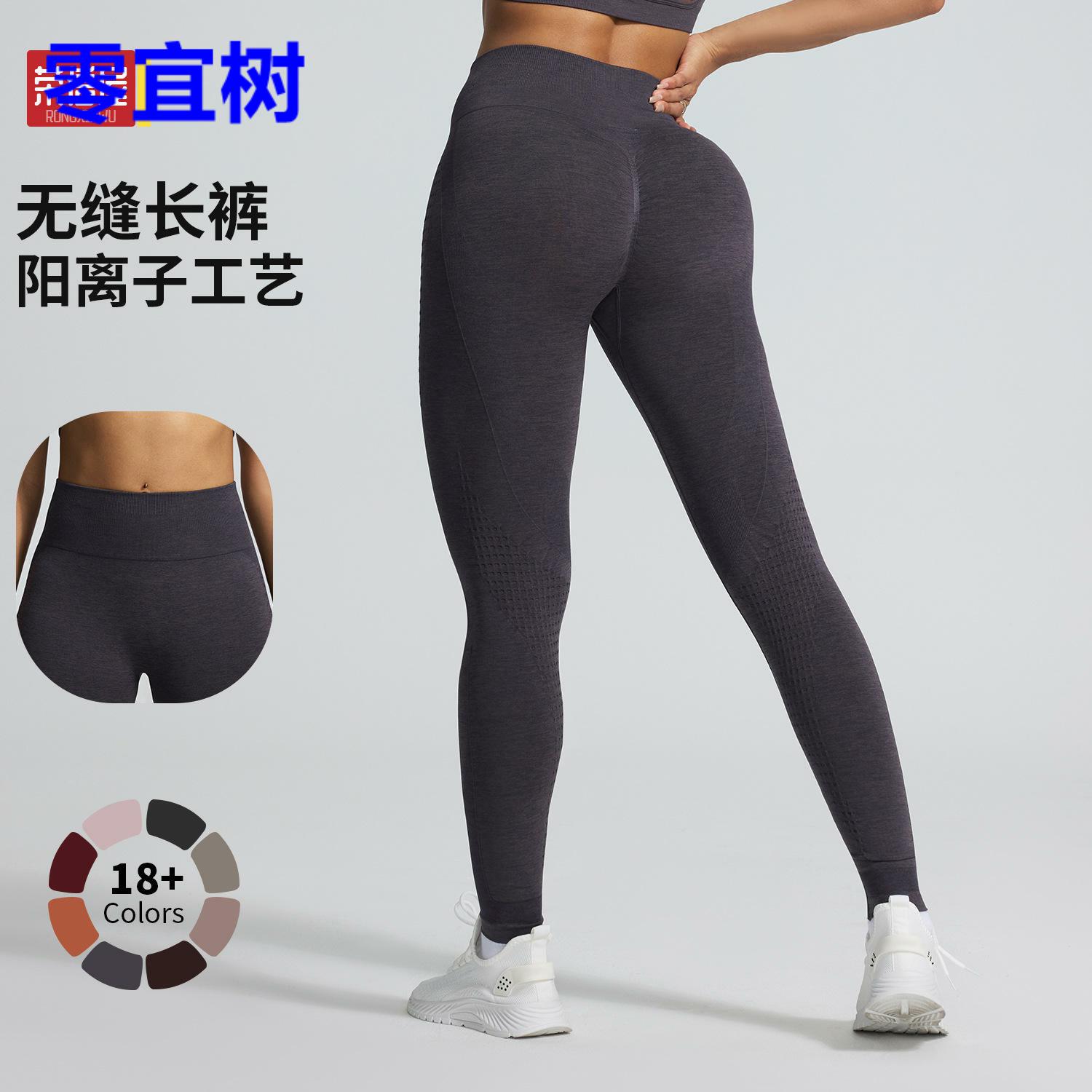 运动外贸欧美无缝紧身瑜伽裤蜜桃臀无尴尬线瑜伽长裤高弹速干健身