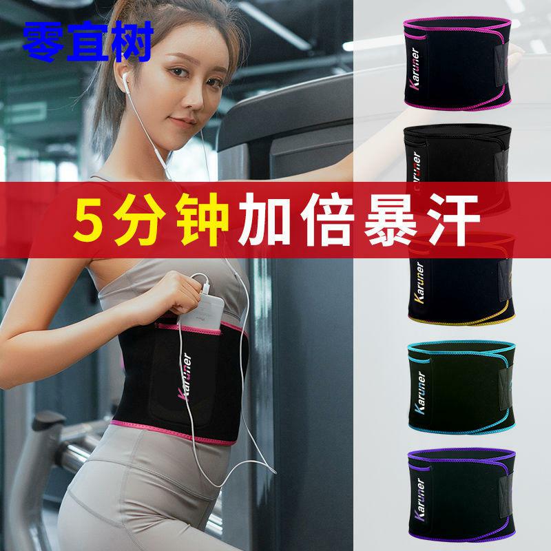 抖音健身透气暴汗护腰带运动瘦身束腰带塑形护腰训练带健身收腰