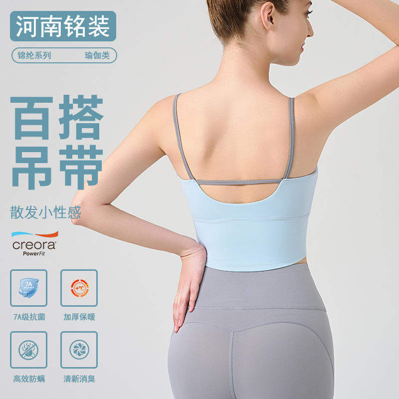 秋冬内搭裸感细肩带镂空美背瑜伽服背心健身一体杯撞色运动内衣女,运动服/休闲服装,运动内衣套装,淘宝优惠券,粉丝福利购,淘宝优惠卷
