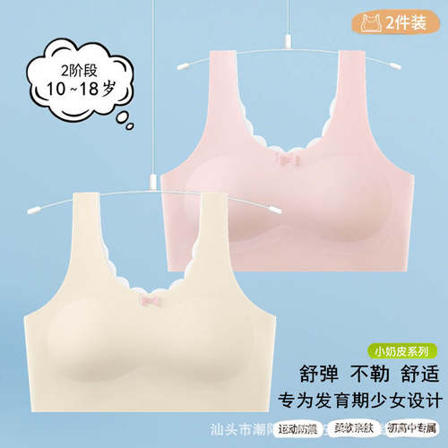 少女内衣女学生初中薄款固定杯小背心青春期发育期高中生少女文胸