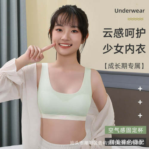 少女内衣二三阶段初高中学生运动防震背心青春期女孩发育文胸薄款
