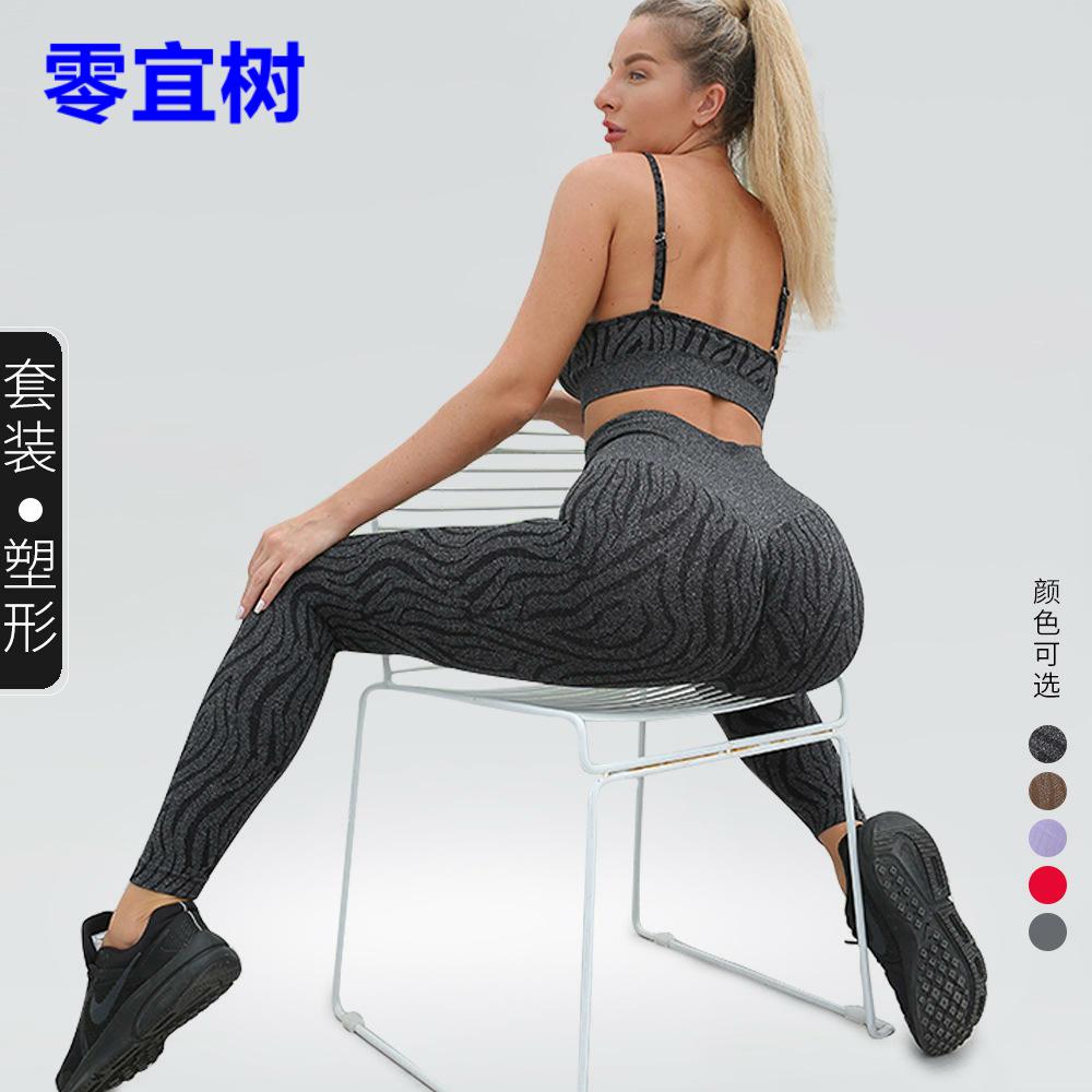 亚马逊外贸欧美瑜伽服套装斑马纹运动紧身衣提臀健身服套装女