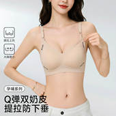 前开扣哺乳内衣产后喂奶用可睡觉穿提拉聚拢大胸显小无痕哺乳文胸