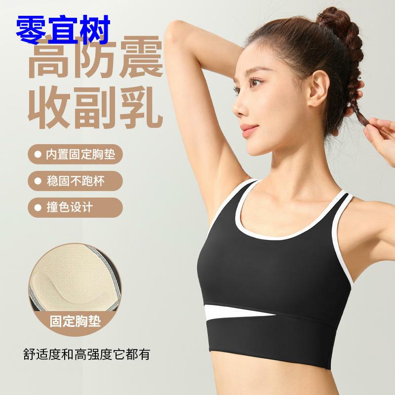 夏季一体式运动内衣防震聚拢显胸文胸无痕跑步健身背心女
