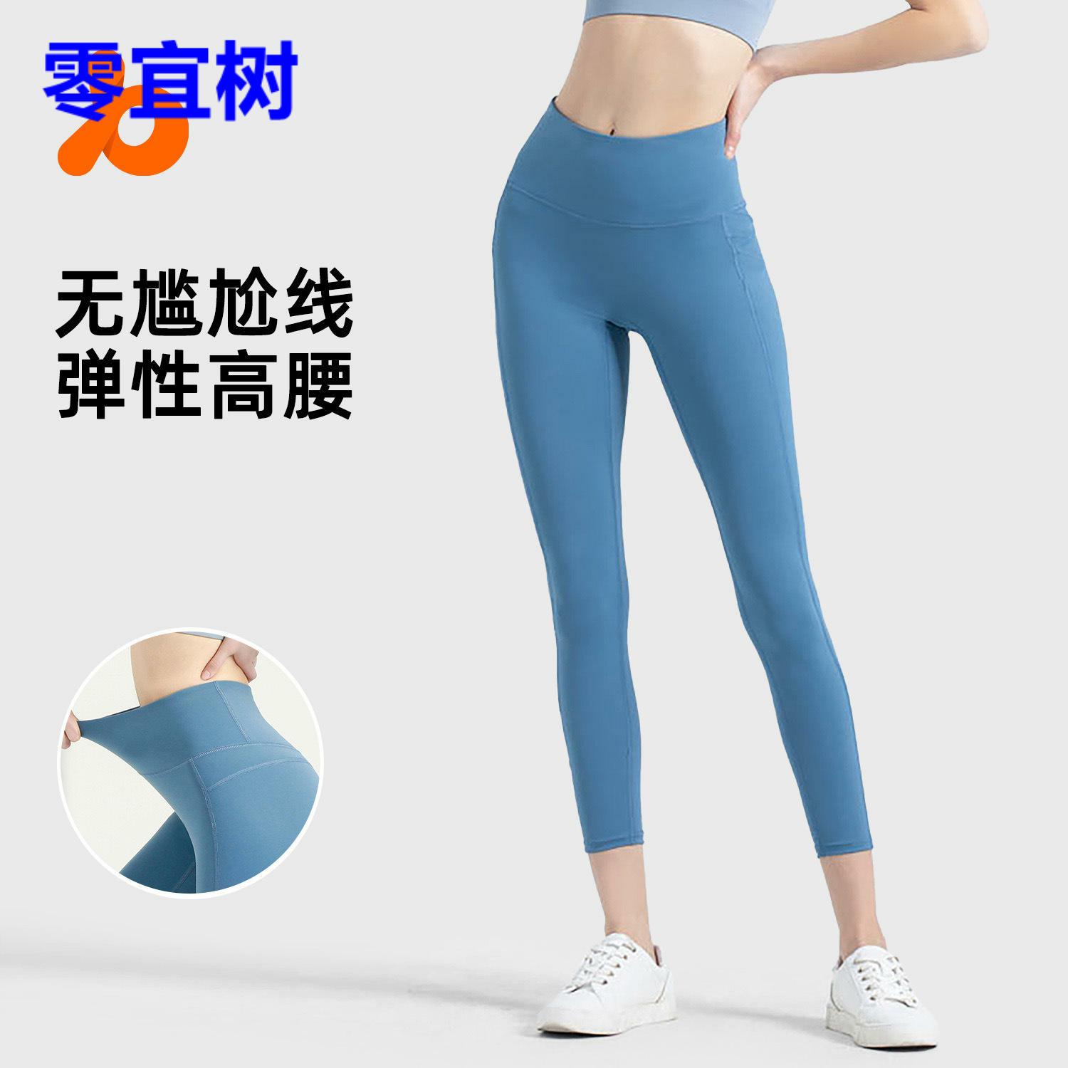 外贸无尴尬线健身高腰提臀运动紧身裤蜜桃臀锦纶裸感瑜伽裤女