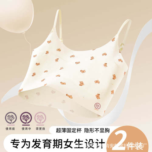 女童内衣发育期小学生女孩轻薄小背心儿童第一阶段防凸点少女文胸
