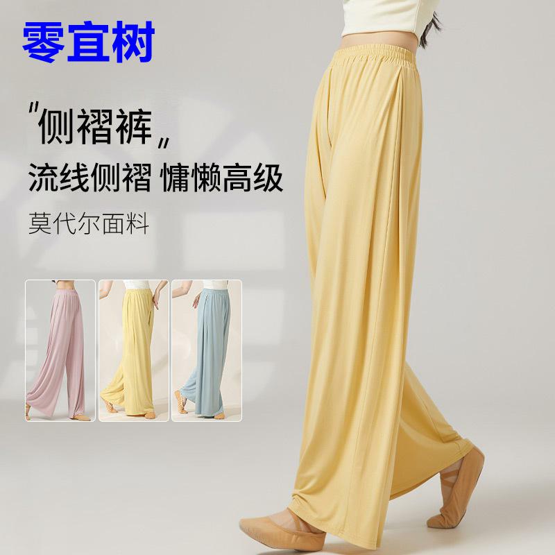 现代舞宽松飘逸阔腿舞蹈裤女专业训练形体练功服中国古典舞练功服