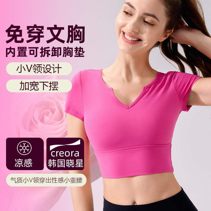 NS裸感瑜伽服短袖带胸垫性感V领健身背心外贸欧美外穿款运动T恤女,运动/瑜伽/健身/球迷用品,瑜伽套装,淘宝优惠券,粉丝福利购,淘宝优惠卷