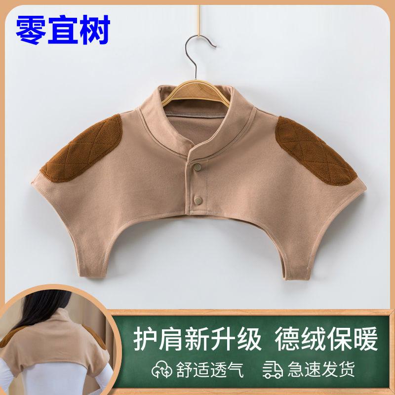 秋冬季德绒护肩固定带保暖夏季薄款女肩膀颈椎棉坎肩坐月子肩部