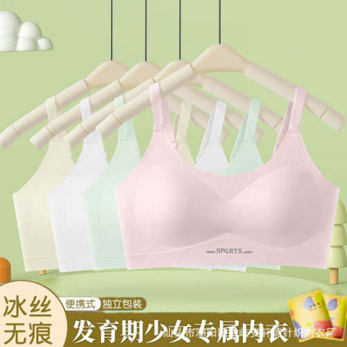 少女文胸内衣初高中学生发育期女生大童青春期女孩无痕背心夏季薄