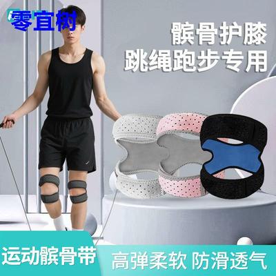 徒步登山护膝户外爬山跳绳髌骨带专业级动膝盖关节保护跑步用