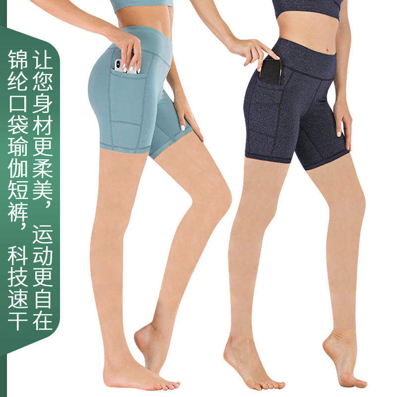 外贸速干高腰提臀口袋瑜伽运动紧身裤 女 健身骑行训练跑步短热裤,运动服/休闲服装,健身裤,淘宝优惠券,粉丝福利购,淘宝优惠卷