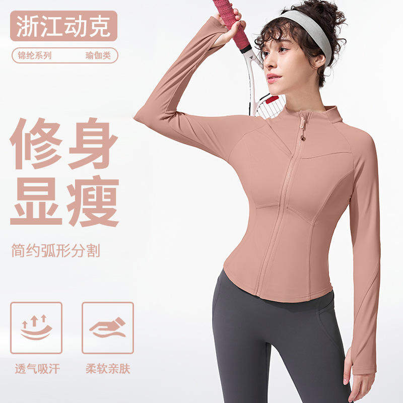秋冬立领修身显瘦瑜伽健身服开衫长袖户外跑步透气健身运动外套女,运动服/休闲服装,运动茄克/外套,淘宝优惠券,粉丝福利购,淘宝优惠卷