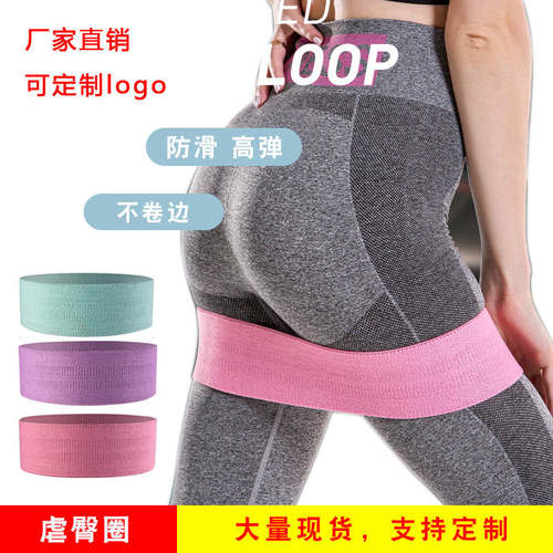 外贸健身虐臀圈乳胶防滑弹力带深蹲翘臀阻力圈属性美臀