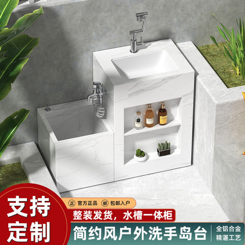 庭院户外岩板洗手台可定制浴室柜