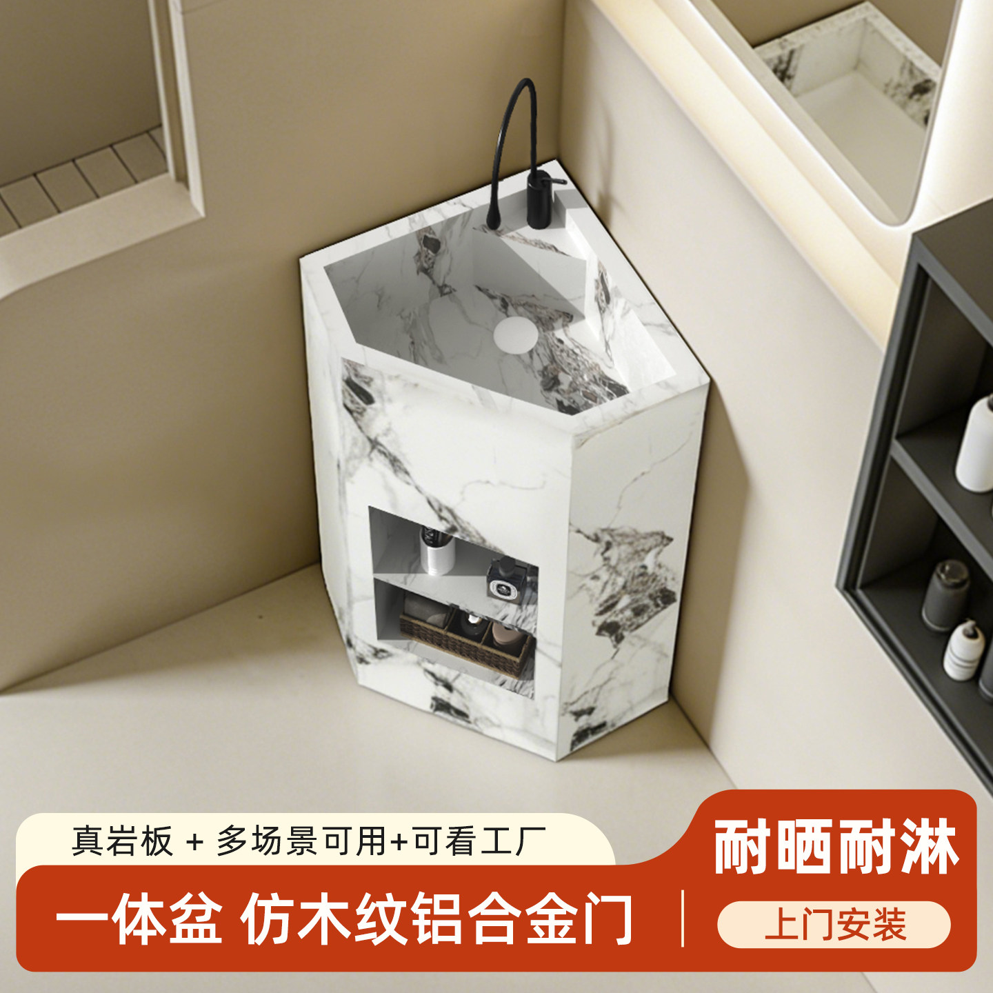 岩板转角立柱盆三角形洗手池
