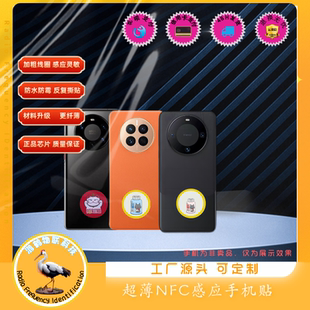 nfc复制手机软贴门禁电梯单频双频超薄ICID卡贴CUID+8268手机贴