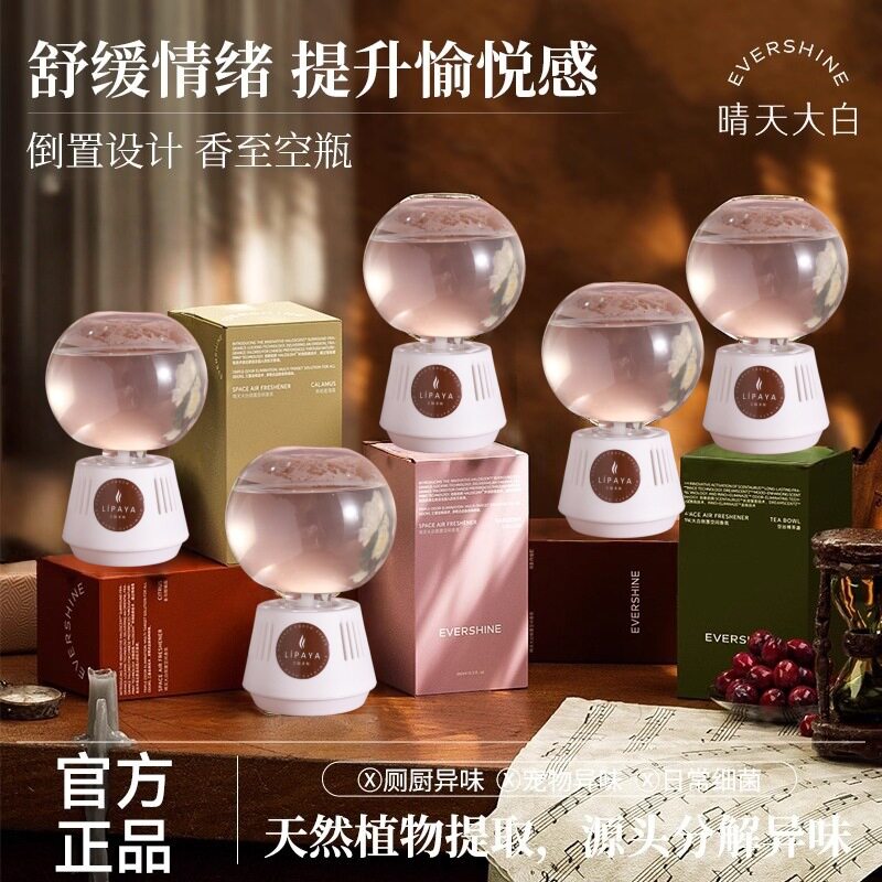 抖音爆款350ml倒置无火香薰香薰香料