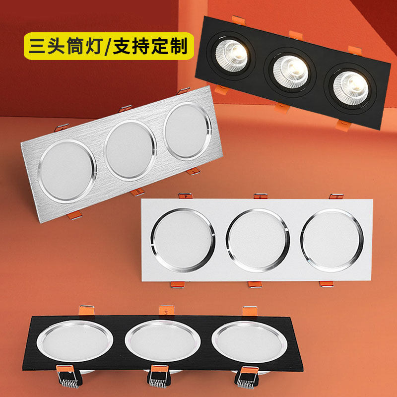 三头led筒灯嵌入式斗胆灯cob射灯商用家用格栅灯孔豆胆灯家用商用