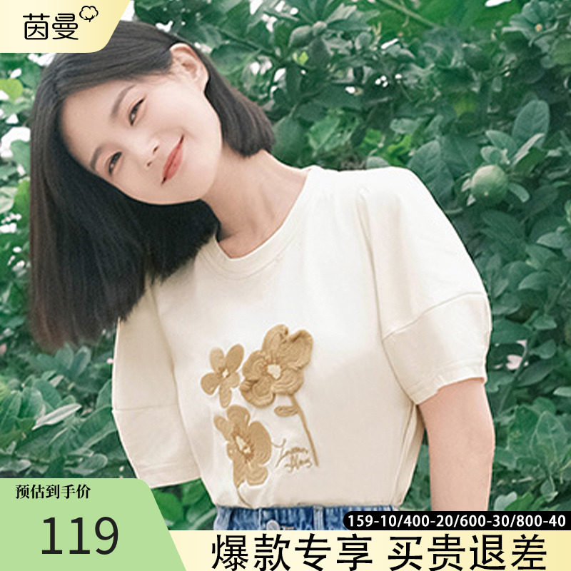 茵曼旗舰店官方T恤夏季女装新款短袖夏天体桖美式短款小上衣小众
