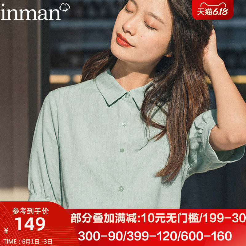 茵曼旗舰店蓝色女士衬衫纯棉灯笼袖衬衣短袖春装2020夏装外穿夏季