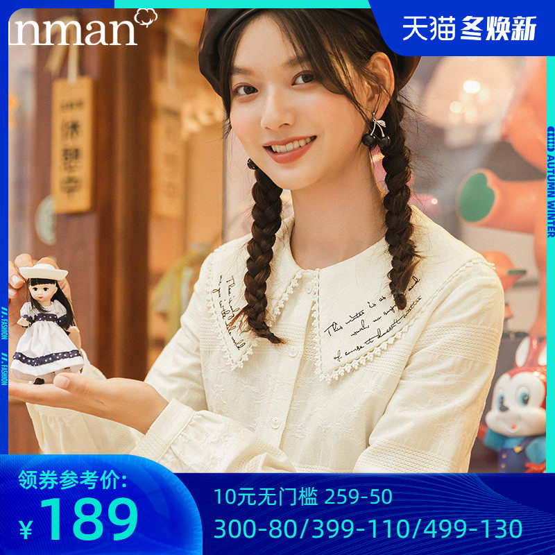 茵曼旗舰店2020年新款秋季百搭娃娃领长袖衬衫女士全棉衬衣外穿冬