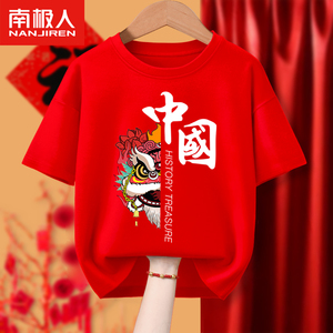 六一儿童表演服民族服装2023新款国潮男童短袖夏装红色女童上衣