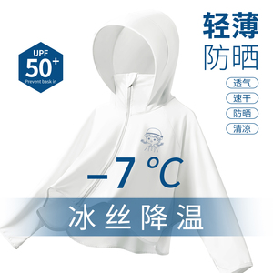 女童防晒衣薄款夏季遮阳冰丝夏天外套女孩皮肤衣防紫外线儿童夏装