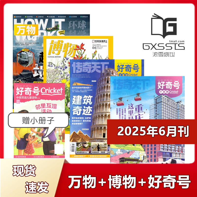 中小学生课外阅读自然科普