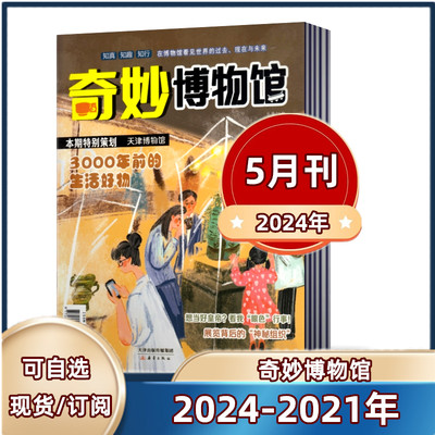 8-15岁中小学生课外阅读科普期刊