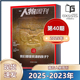 新闻时事热点动态政治书籍期刊 南方人物周刊杂志2025年第1 2024年第25 40期 2022年随机期数不重复 40期2023年