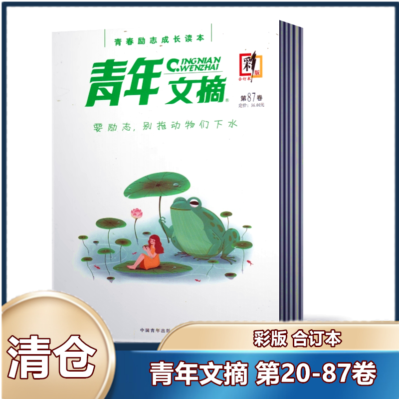 青少年学生作文课外美文阅读