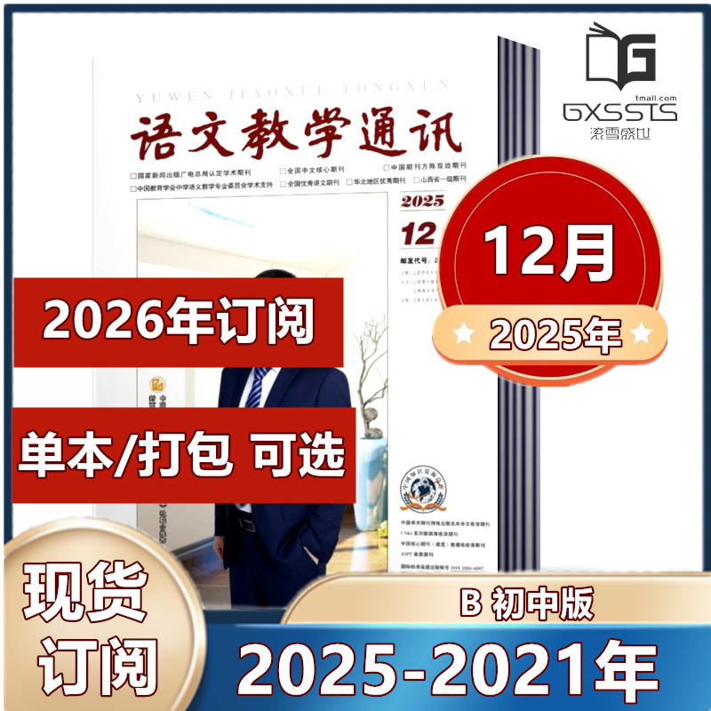 教师辅导初中学习资料