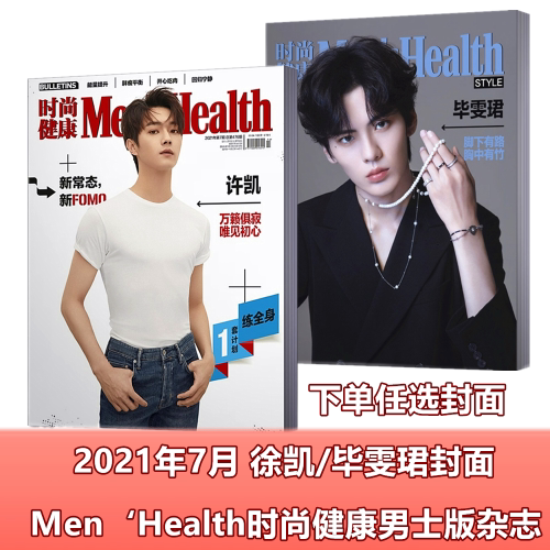 双封面随机发
