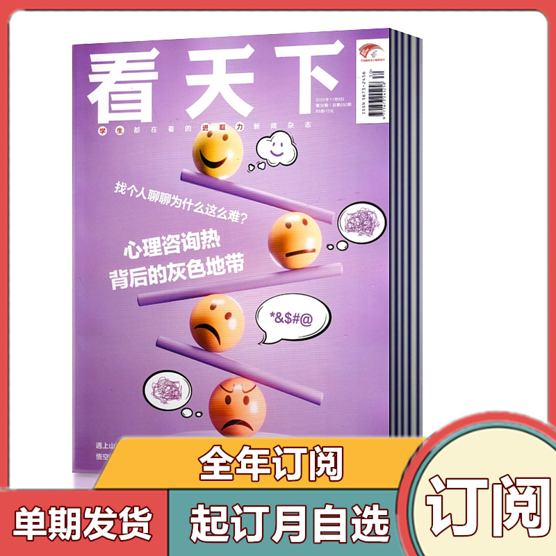 全年订阅vista天下杂志