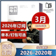 2024年5 3月 当代电影杂志2026年2 2023年 全 2026年订阅 2025年4 半年订阅每月快递到家可以选单本 2022 12月